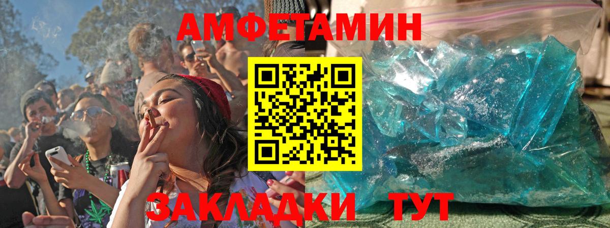 Ахтубинск  АМФЕТАМИН  Вход с VPN  Amphetamine VHQ  АМФ 
