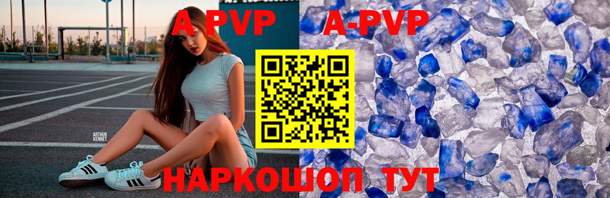 Ахтубинск  купить   A-PVP VHQ  A-PVP Соль  A-PVP  Вход с VPN  Alpha PVP кристаллы 