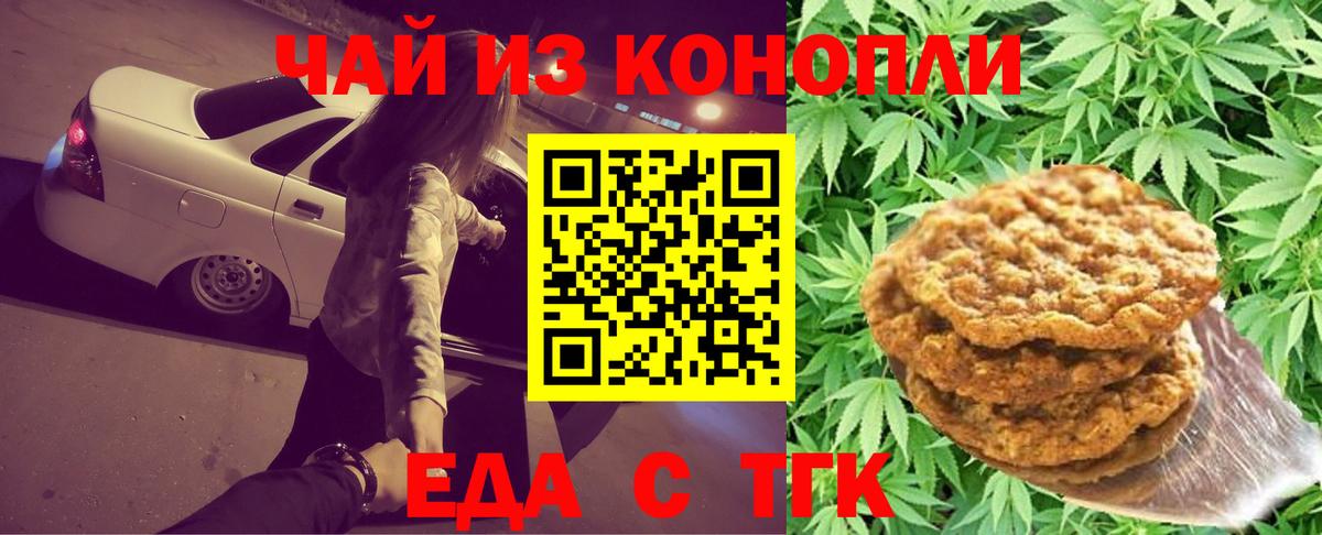 Canna-Cookies марихуана  Вход с VPN  Ахтубинск 