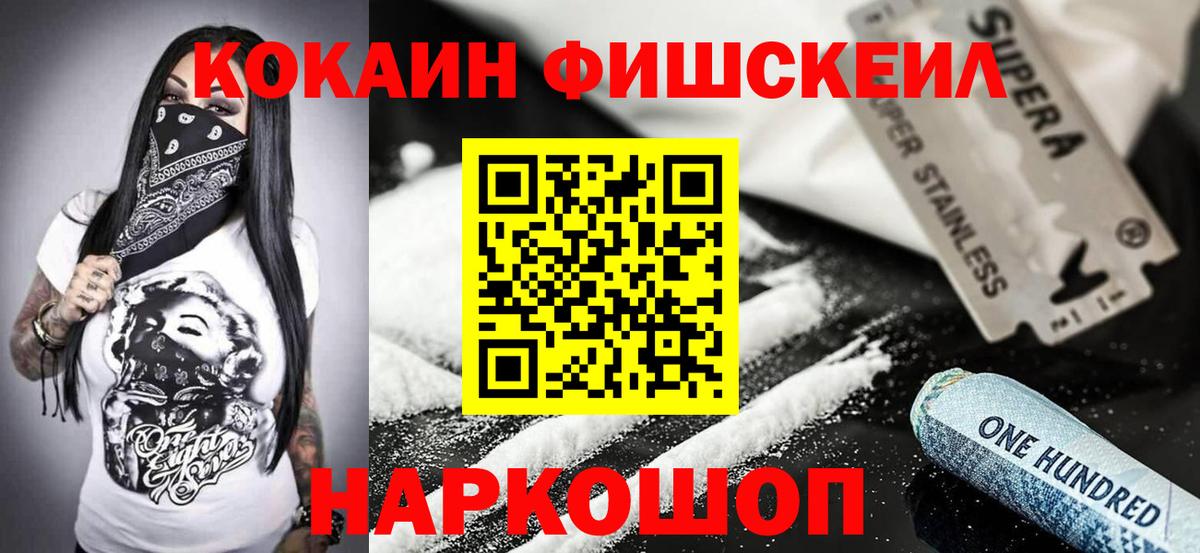 COCAIN Колумбийский  COCAIN 98%  Ахтубинск  Вход с VPN 