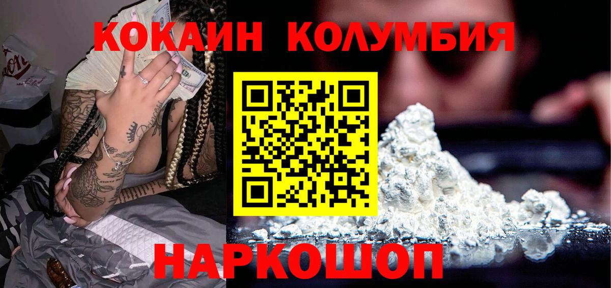 COCAIN FishScale Ахтубинск