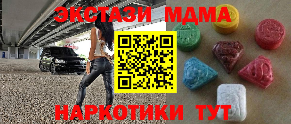 Ecstasy Cube  Экстази  Ахтубинск  Вход с VPN 
