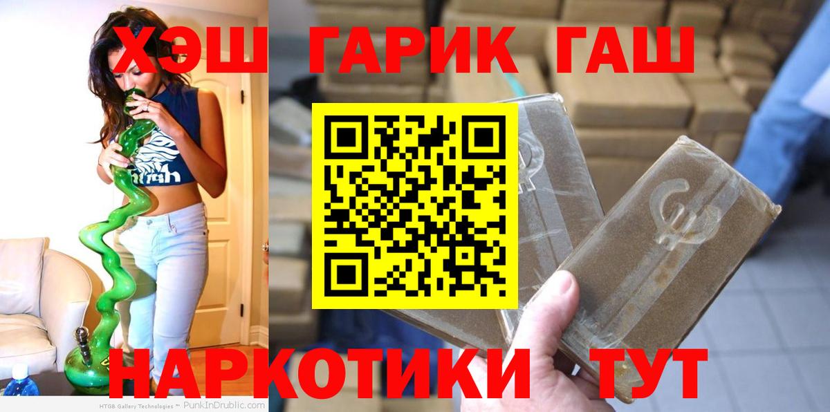 ГАШ hashish  Вход с VPN  ГАШ Ice-O-Lator  Ахтубинск 