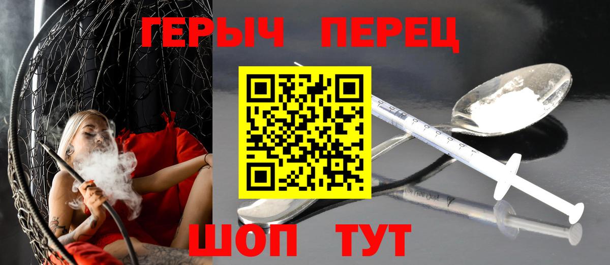 Ахтубинск  ГЕРОИН хмурый  Вход с VPN 