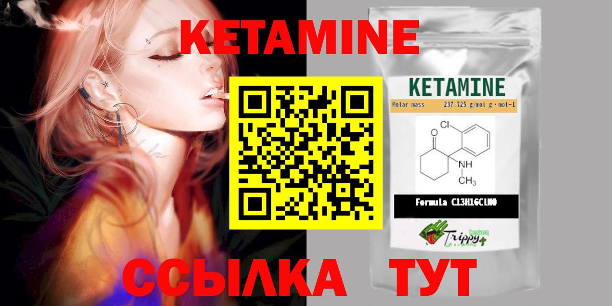Кетамин ketamine Ахтубинск