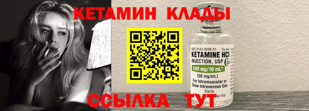 Кетамин ketamine  Вход с VPN  Ахтубинск  Кетамин ketamine 