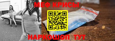 меф VHQ Будённовск