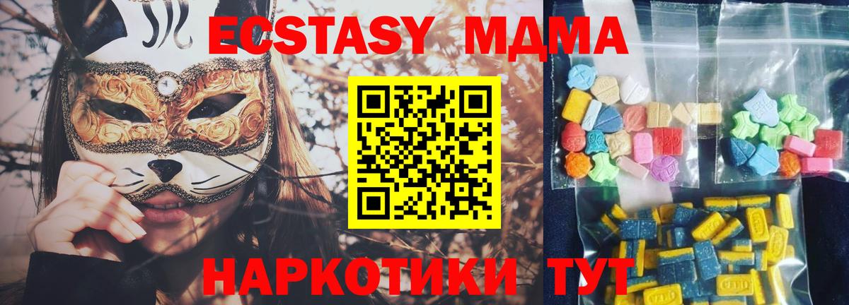 MDMA crystal  МДМА  MDMA crystal  Ахтубинск  Вход с VPN 