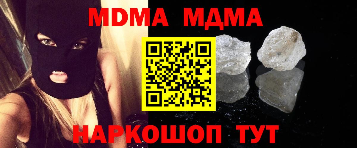 МДМА молли Ахтубинск