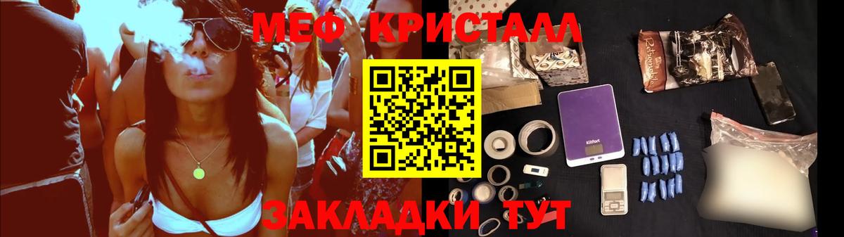 МЕФ кристаллы Ахтубинск